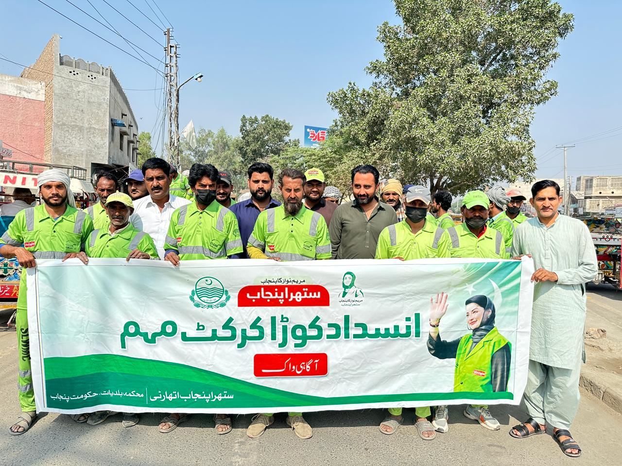 City Green Belt Civic Cleanliness Walk